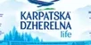 Карпатська Джерельна