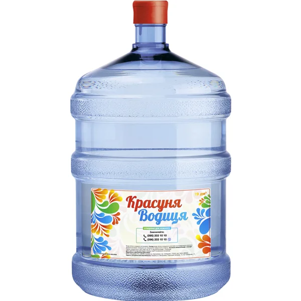 Красуня Водиця