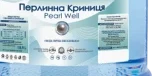 Перлинна криниця