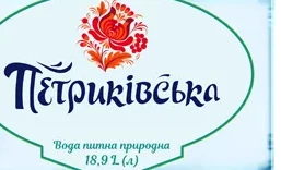 Петриківська