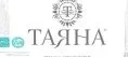 Таяна