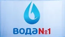 Вода №1