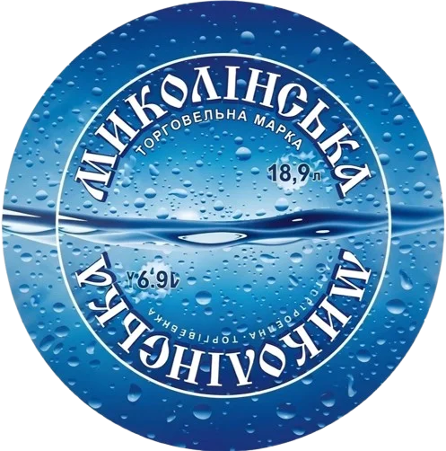 Миколінська