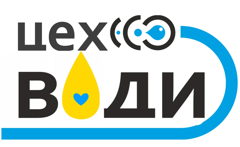 Цех Води