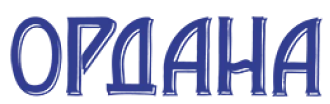 Ордана
