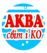 Аква-Світ і КО