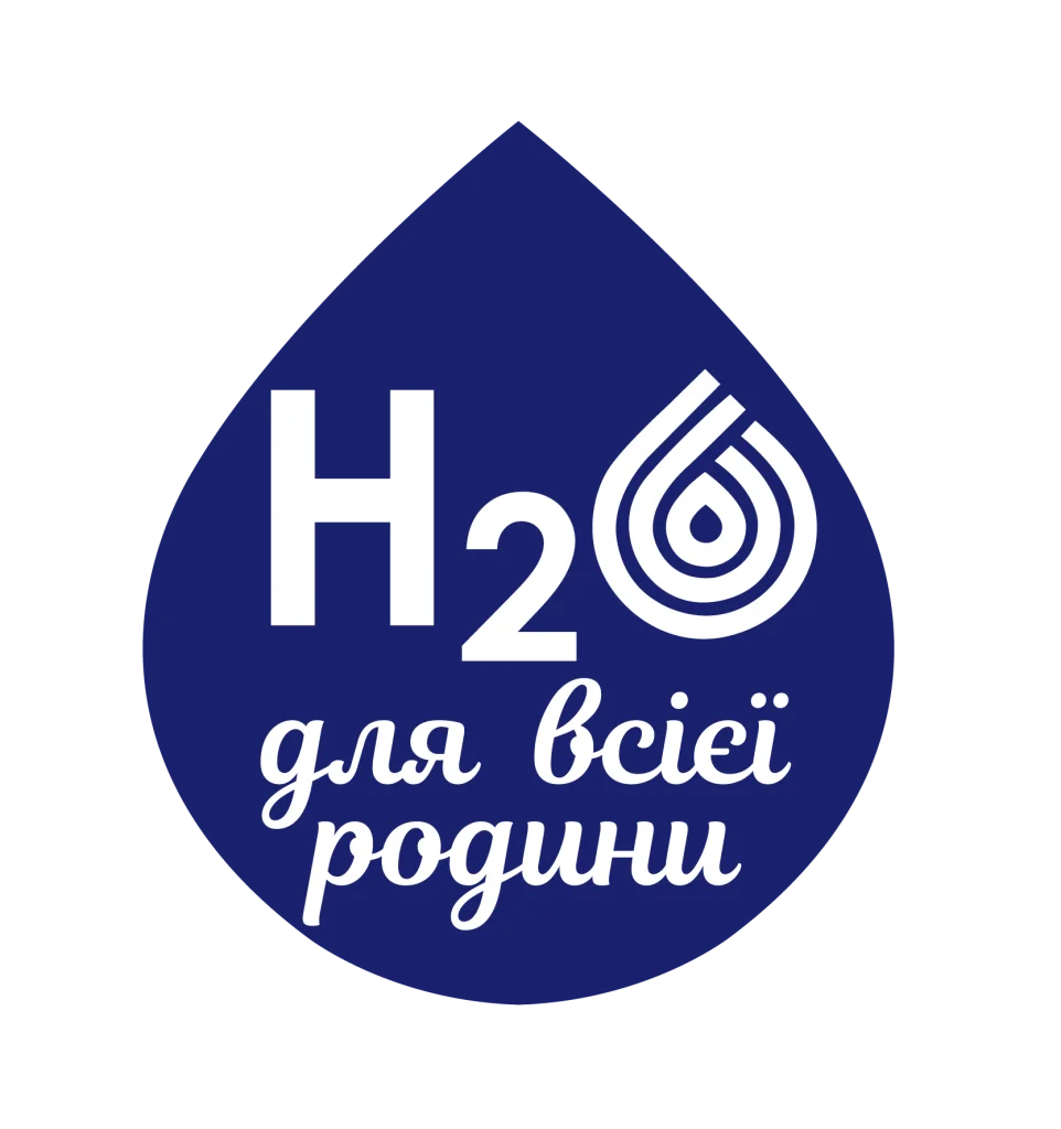 Н2О для всієї родини