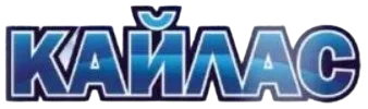 Кайлас
