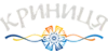 Криниця