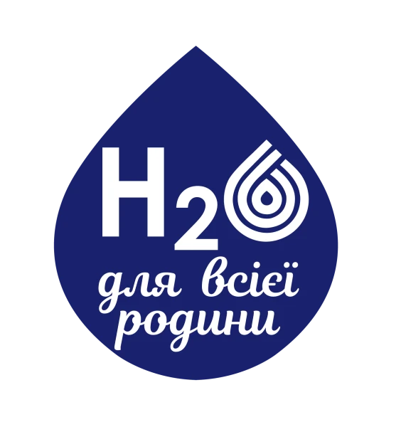 Н2О для всієї родини