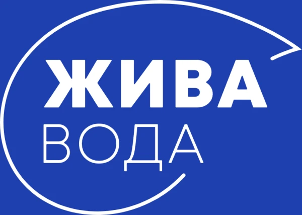 Жива Вода