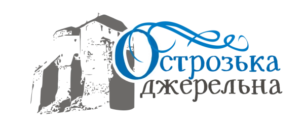 Острозька джерельна