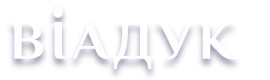 Віадук