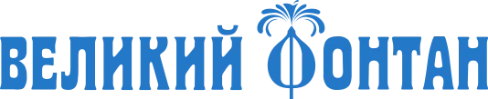 Великий Фонтан