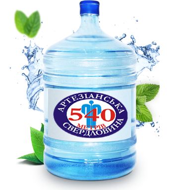Вода Артезіанська-540 18,9 л