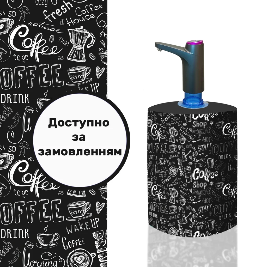 Чохол на бутиль КавоМанія