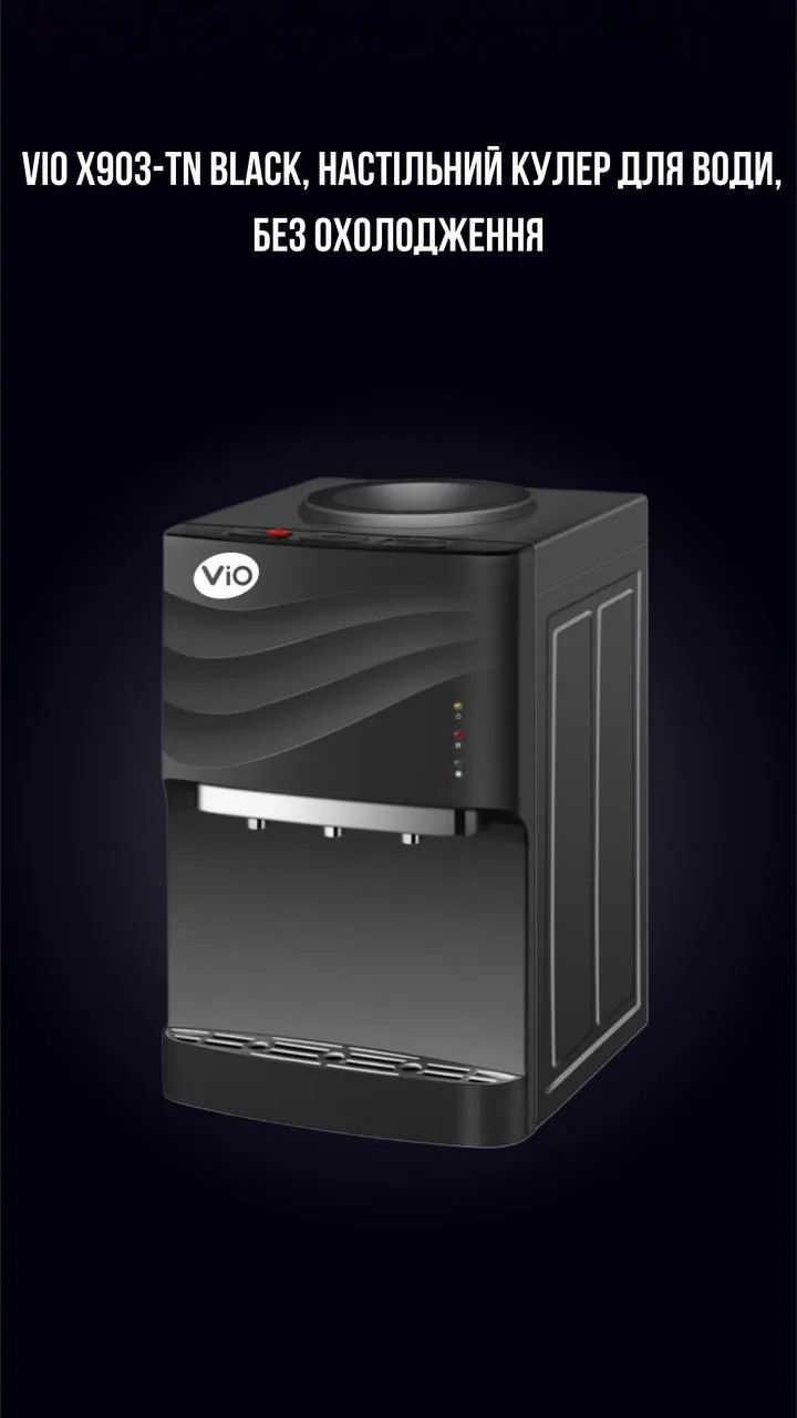 Кулер настільний ViO X903-TN Black (без охолодження)