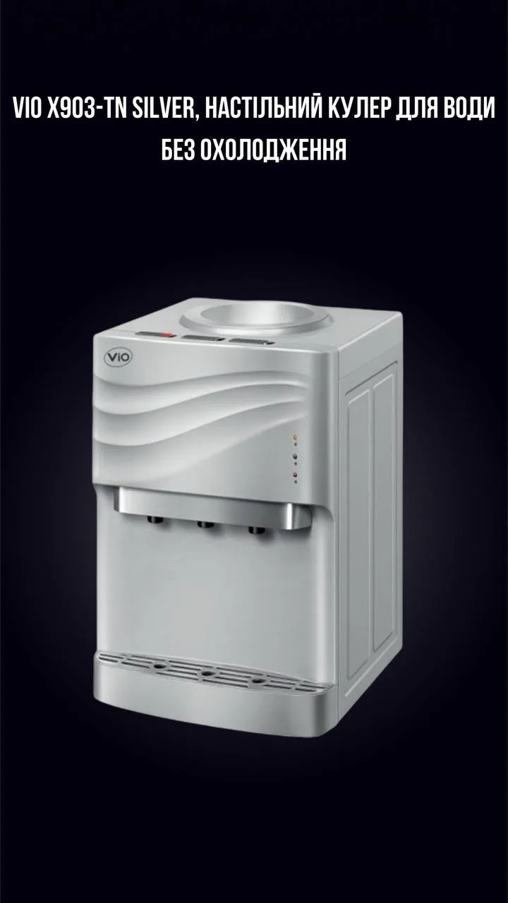 Кулер настільний ViO X903-TN Silver (без охолодження)