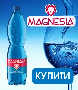 Мінеральна вода Magnesia газована 1,5 л