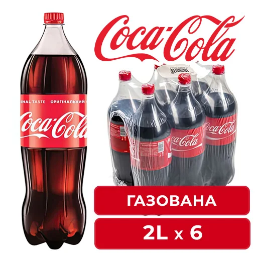 Напій КОКА-КОЛА 2л*6 ПАК