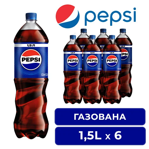 Напій ПЕПСИ-КОЛА 1,5л*6 ПАК