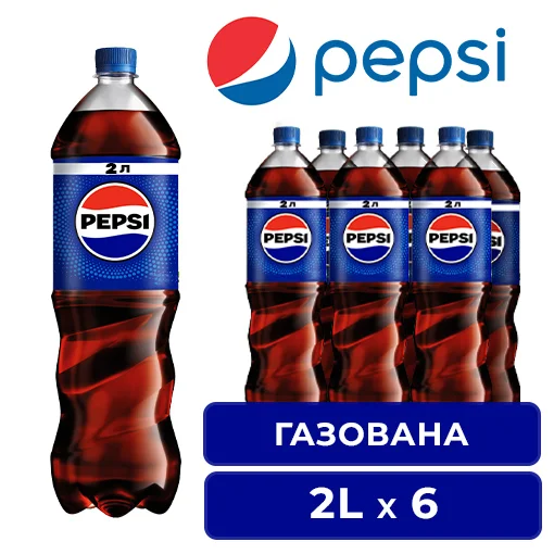 Напій ПЕПСИ-КОЛА 2л*6 ПАК