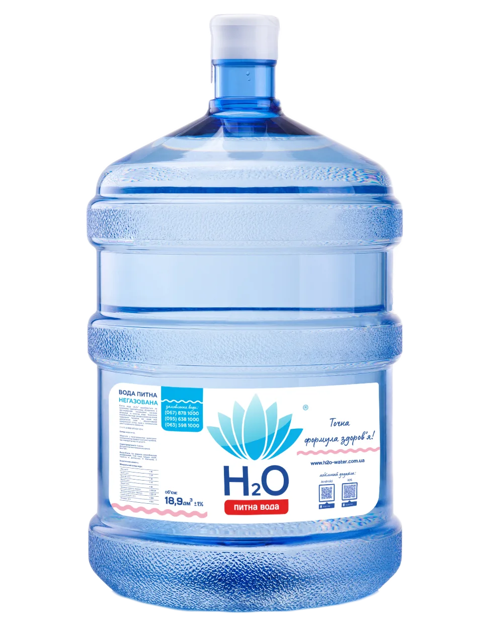 Питна вода TM H2O 18,9 л