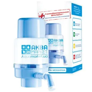 Помпа AquaMarket з антибактеріальним фільтром