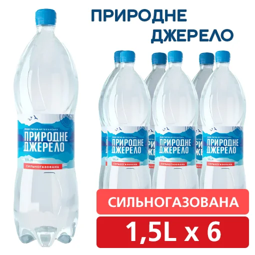 Природне джерело газована 1,5 л (6 шт)