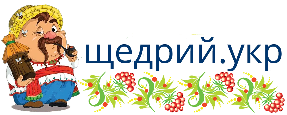 Щедрий Край