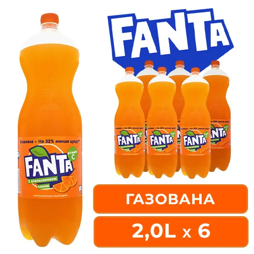 Уцінка Напій ФАНТА Апельсин 2,0л*6 ПАК 