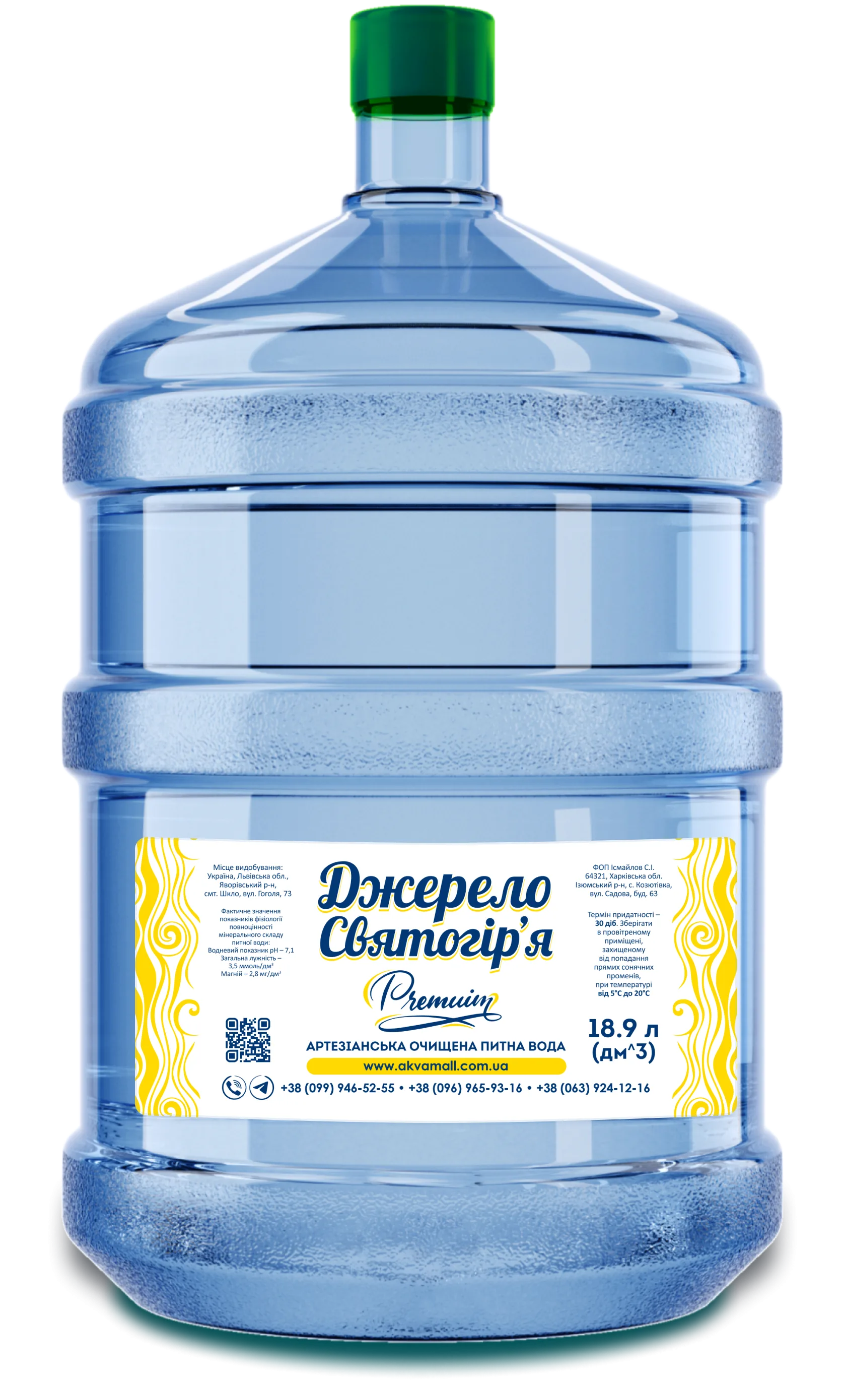 Вода Джерело Святогірʼя Premium 18,9 л