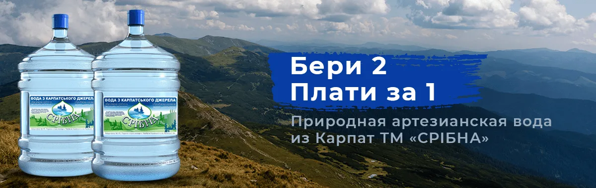 Вода Срибна 19 л