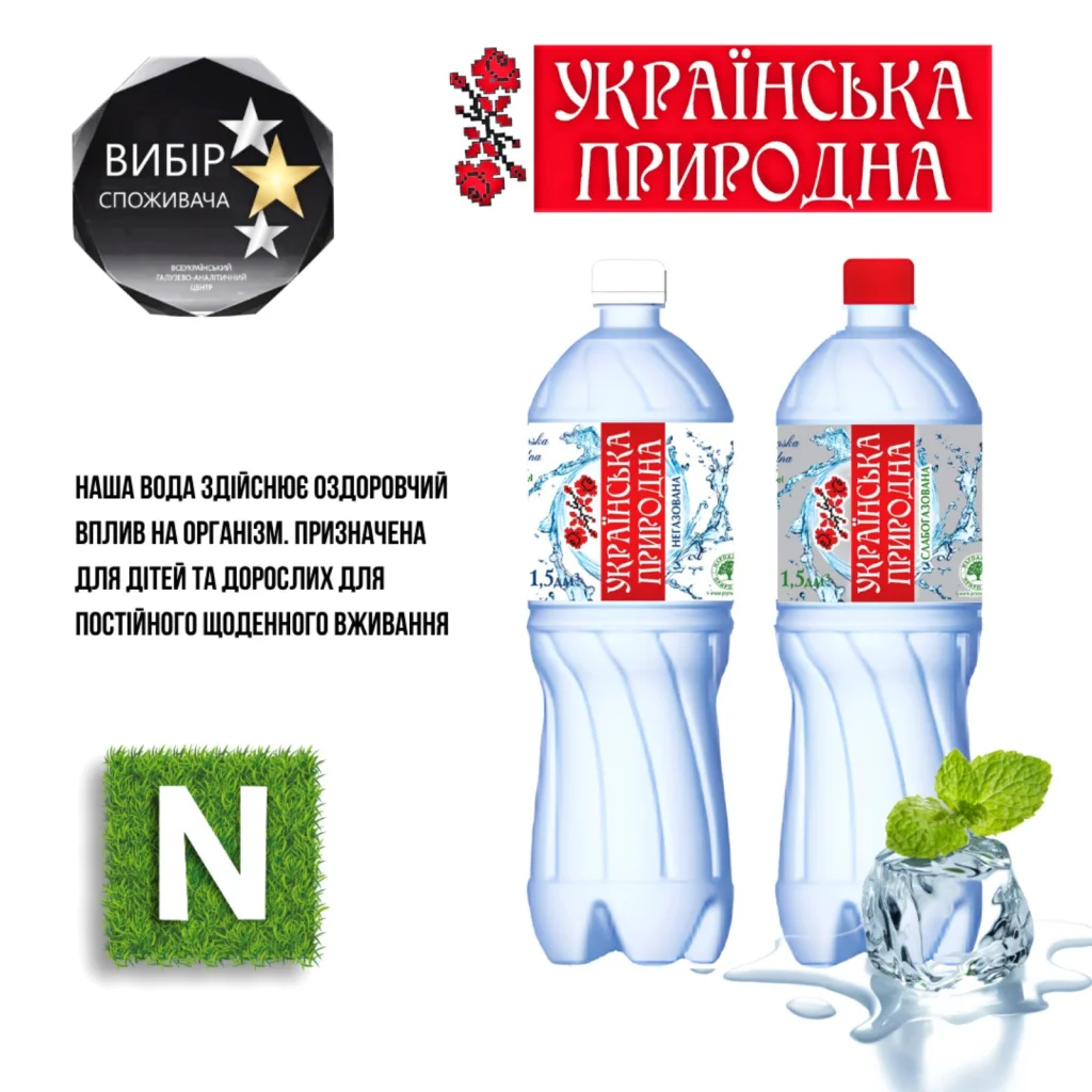 Вода Українська Природна газована 1,5 л